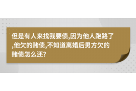 鹿邑专业讨债公司，追讨消失的老赖